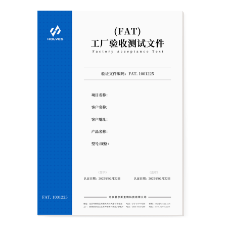 350vip生物反应器FAT