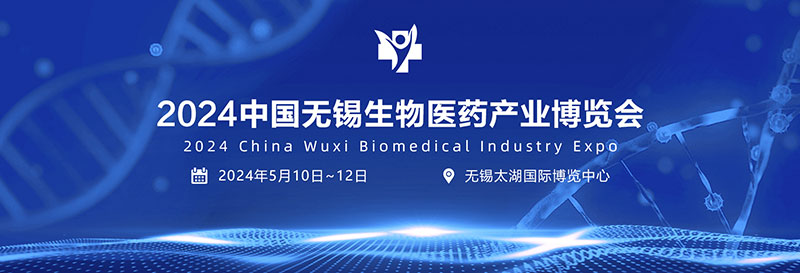 无锡展会 无锡展会