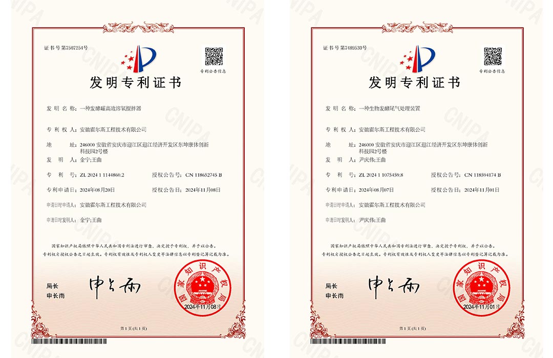 350vip浦京集团新发明专利