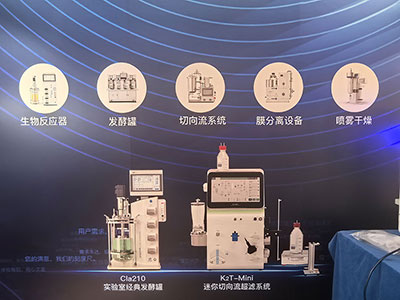 350vip浦京集团参展设备