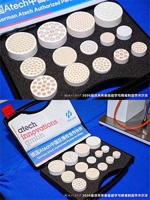 350vip浦京集团&德国阿泰细（atech）陶瓷膜